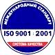 Удостоверения по охране труда (бланки) соответствует iso 9001:2001